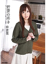 HAVD-671 Young Wife's Aching Moody Lewd Shy Young Wife Yuu Asakura Thumbnail