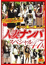 HAVD-695 I was waiting with my pants wet! ? Married Woman Nampa Special 47 People Thumbnail