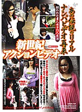 HAVD-729 That legendary real pick-up video is coming again New century action video Thumbnail