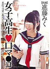 HAVD-760 Schoolgirl ◆ Mouth Pussy Obedient and cute student willingly gives teacher's dick deep throat Miku Shindo Thumbnail