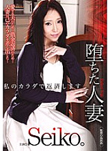 HAVD-774 Fallen Married Woman I'll Repay You With My Body Seiko. Thumbnail