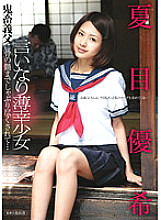 HAVD-829 Obedient Unlucky Girl Sucked Down To The Bone By Her Brutal Father-In-Law... Yuki Natsume Thumbnail
