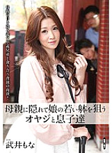 HAVD-877 A Father And His Sons Who Hiding Behind Their Mothers And Targeting Their Daughter's Young Body Mona Takei Thumbnail