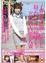 HAWA-070 First shot in the local area First vaginal cum shot other than her husband Haruka-san, a 26-year-old bank receptionist Thumbnail