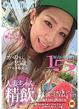 HAWA-075 Married Woman's Sperm Drinking 15 Sperm Of An Unknown Man Apparel Salesman Kana's 25 Years Old