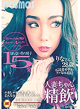 HAWA-111 Married Woman's Sperm Drinking 15 Sperm Of An Unknown Man Former Reader Model / Apparel Clerk Rina 28 Years Old