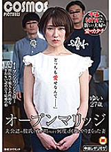 HAWA-206 Open Marriage - A Married Woman Gets Fucked By Her Boyfriend With Her Husband's Approval - Yui, 27yo Thumbnail