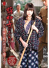 HBAD-307 Showa woman's elegy Ayane Suzukawa is abandoned by a poor farmer's daughter Thumbnail