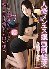 HBAD-622 Married Woman Menes Miss played Sexual Intercourse ・ A Married Woman Who Can Not Go With Debt Repayment Inserts A Meat Hole For Repayment Thumbnail