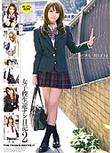 HEDV-116 School Girls Reverse Pick Up Diary 2 Thumbnail