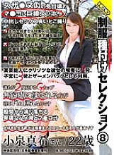 HERY-022 Uniform Seeding Selection 8 Maki Koizumi Thumbnail