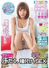 HERY-059 Sally's Sweaty, Seeding, Serious Sex Thumbnail