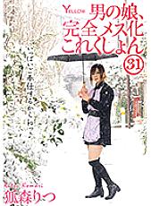 HERY-135 Man's Daughter, Completely Female Collection 31 Ritsu Kitsunemori Thumbnail