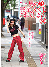 HERY-140 Boy's daughter completely turned into a woman Collection 36 Ruri Mari Thumbnail