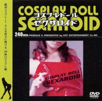 HET-088 cosplay doll sexaroid Thumbnail
