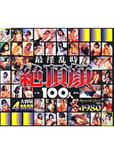 HET-187 100 Cum Faces At The Most Nasty Thumbnail