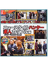 HET-213 New Style Hunter Amateur Couple Edition Thumbnail