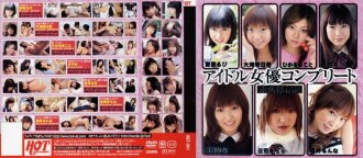HET-341 Idol actress complete Thumbnail