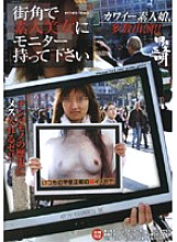 HET-423 Please bring a monitor to an amateur beauty on the street corner Thumbnail