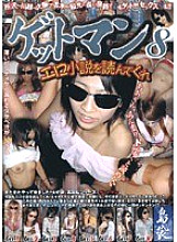 HET-484 Getman 8 Please read the erotic novel Thumbnail