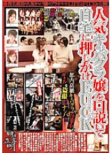 HET-562 FUCK Thumbnail