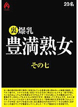 HEZ-608 Back Big Tits Plump Mature Woman Part 7 20 People Thumbnail