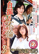 HFD-031 Porno SINGLE CLIP Risa Murakami / Suke BEST Thumbnail