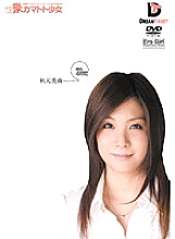 HFD-042 Sexual Kamatoto Girl 4 Hours Miyu Akimoto Thumbnail