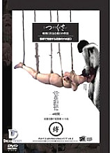 HFD-057 Please discipline me. Thumbnail