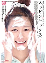 HFD-102 No makeup sex that is more embarrassing than being seen Thumbnail