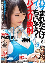 HFD-133 A series of swearing 100 spears 2 4 Thumbnail