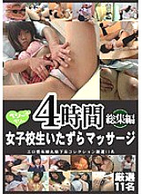HHHD-179 4 Hour Highlights School Girls Naughty Massage Thumbnail