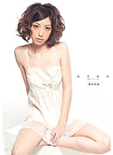 HHK-017 Provocative Nude Nami Yuki Thumbnail