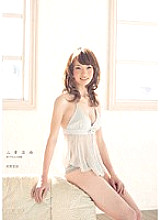 HHK-019 Double Dirty Fumina Sano Thumbnail