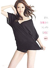 HHK-022 Rookie Caregiver's Fushidara Fornication Eri Tsubaki Thumbnail