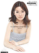 HHK-044 "Healing Lower Body" Service Sex Of A Squirting Housekeeper Manami Komukai Thumbnail