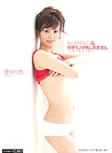 HHK-047 Perhaps, it may be something I like "The Shame That Began to Awaken" Yuria Aoi Thumbnail