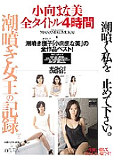 HHK-094 Mana Komukai Full Title 4 Hours Thumbnail