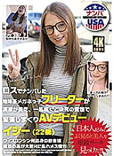 HIKR-183 A sober glasses freeter who picked up in Los Angeles is poor at her parents' house, and when she takes off her skin, she gets nervous with the determination of death and makes her AV debut Izzy (22 years old) Thumbnail