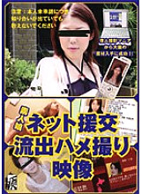 HIS-001 Amateur Girl Net Assisted Exchange Out POV Video Thumbnail