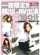 HIS-004 One night only! ! Appearance AV Appearance 180 Minutes Thumbnail