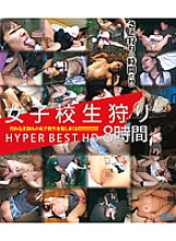 HITMA-123 Schoolgirl Hunting HYPER BEST HD 8 Hours (Blu-ray Disc) Thumbnail