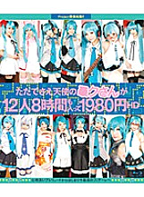 HITMA-223 12 People 8 Hours Of 1980 Yen HD (Blu-ray Disc) Thumbnail