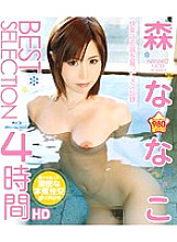 HITMA-239 Nanako Mori BEST SELECTION 4 hours Thumbnail