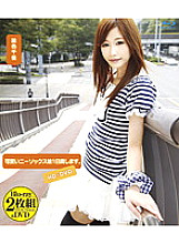 HITMA-98 I will lend you a cute knee socks girl for a day. Chika Eiro HD + DVD (DVD + Blu-ray Disc 2 disc set) Thumbnail