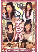 HJMO-047 S-class pick-up Thumbnail