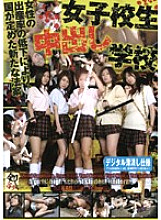 HKC-006 schoolgirl creampie school Thumbnail