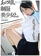 HKD-002 At that time, with a beautiful girl in uniform. Miyuki Arisaka