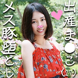 HMDN-254 Naka Thumbnail