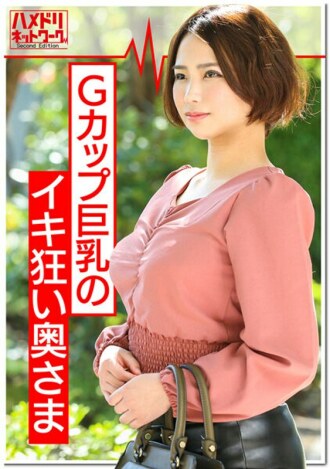 HMDNV-363 Nerima G Cup Busty Wife 25 Years Old [20,000 Yen A Day, Recruiting Monitors] A Wife Who Pretended To Be Serious And Came To The Adult Toy Test. If you show a big cock, you will immediately fall. Raw Saddle Convulsions Acme Many Times. A stranger Thumbnail